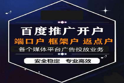 竞价开户推广案例创新思路